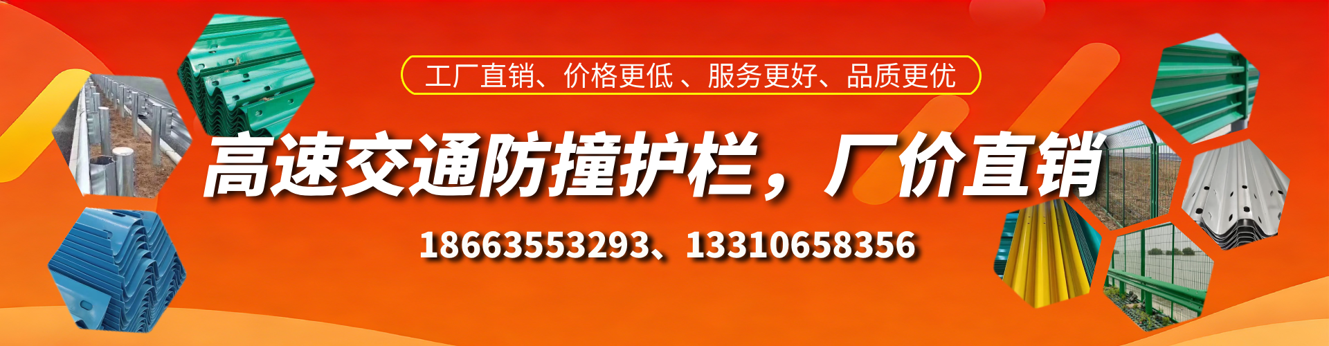 阿克苏防撞护栏生产厂家